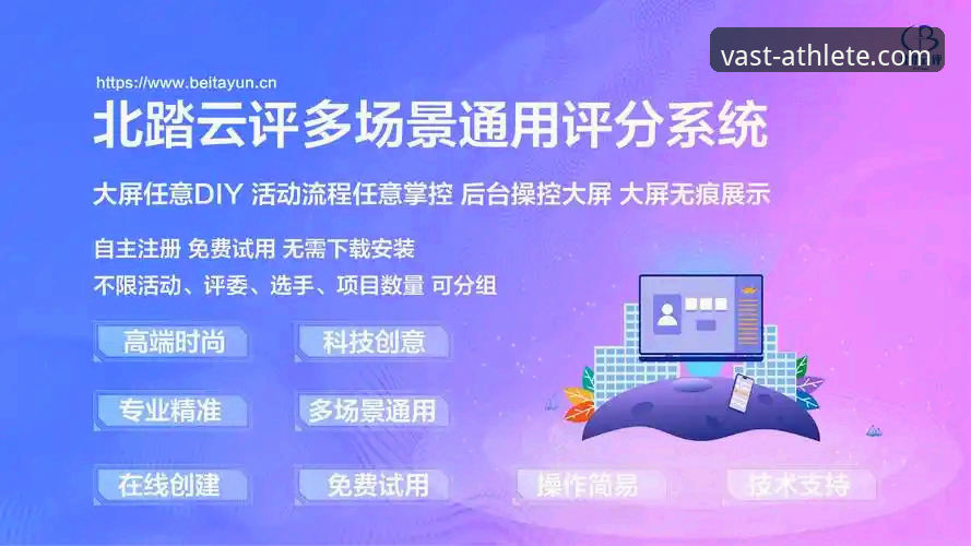 浩瀚体育2026新版专属平台功能全面解析：架构师视角下的深度体验评测